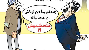 كاريكاتير العدد 5065