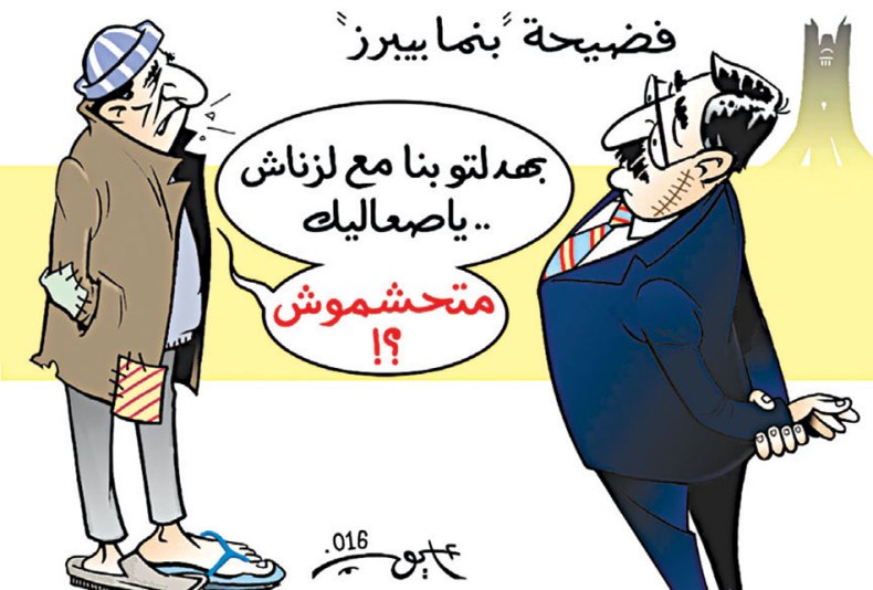 كاريكاتير العدد 5065