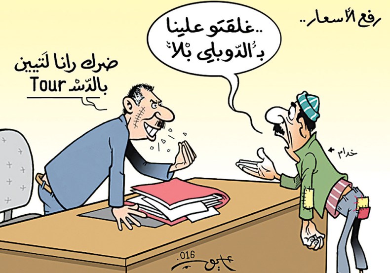 كاريكاتير العدد 4975