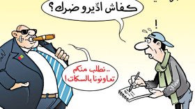 كاريكاتير العدد 5096