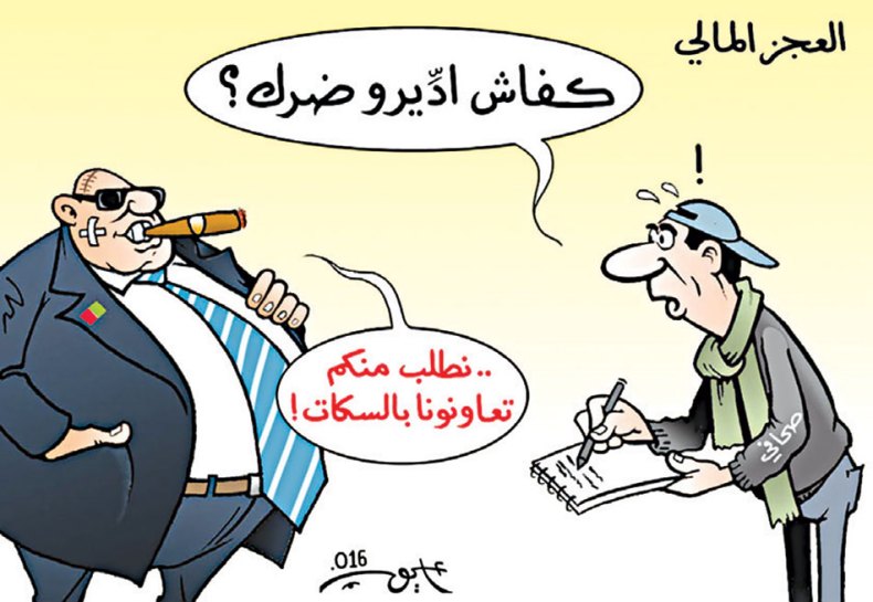 كاريكاتير العدد 5096