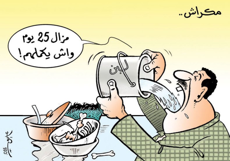 كاريكاتير العدد 5127