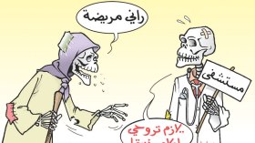 كاريكاتير العدد 5154