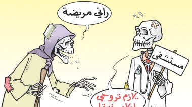 كاريكاتير العدد 5154