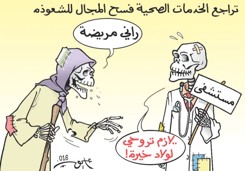 كاريكاتير العدد 5154