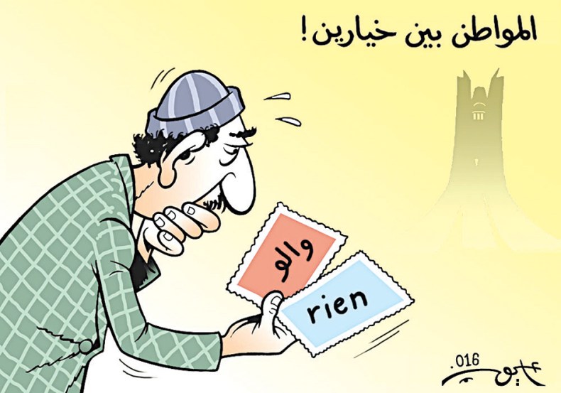 كاريكاتير العدد 4976