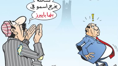 كاريكاتير العدد 5097