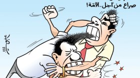 كاريكاتير العدد 4977