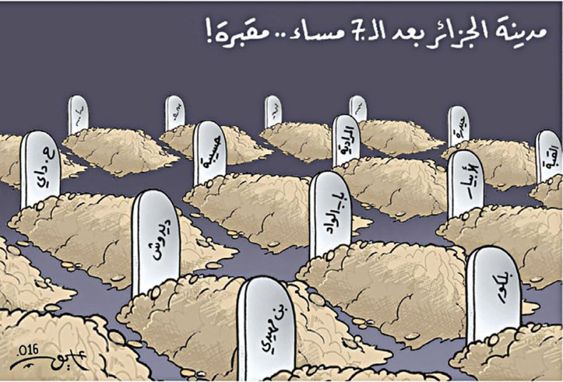 كاريكاتير العدد 5068