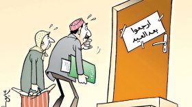 كاريكاتير العدد 5129