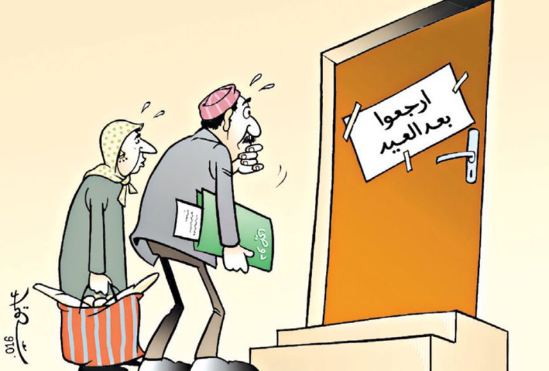 كاريكاتير العدد 5129