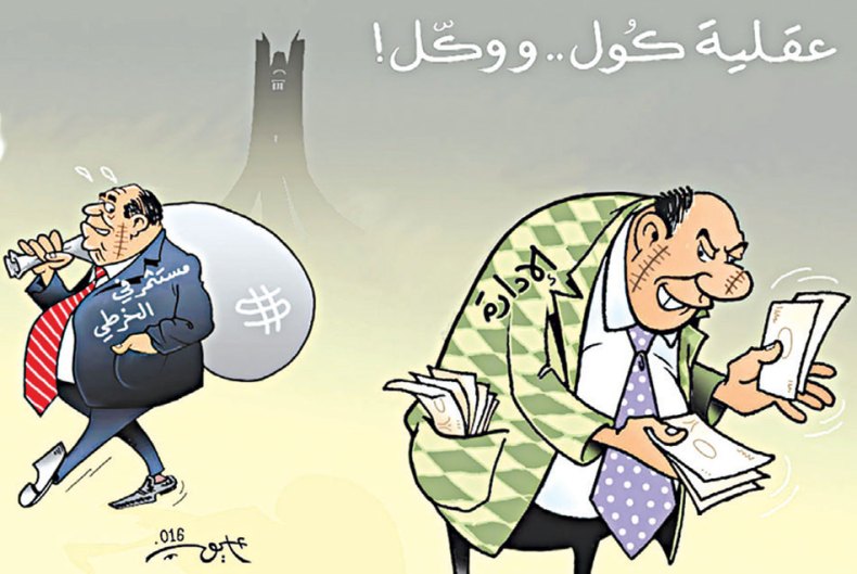 كاريكاتير العدد 5156