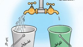 كاريكاتير العدد 5099