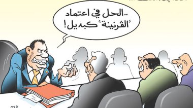 كاريكاتير العدد 5157