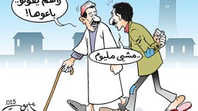 كاريكاتير العدد 4948