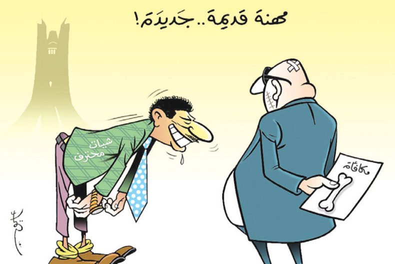 كاريكاتير العدد 5011