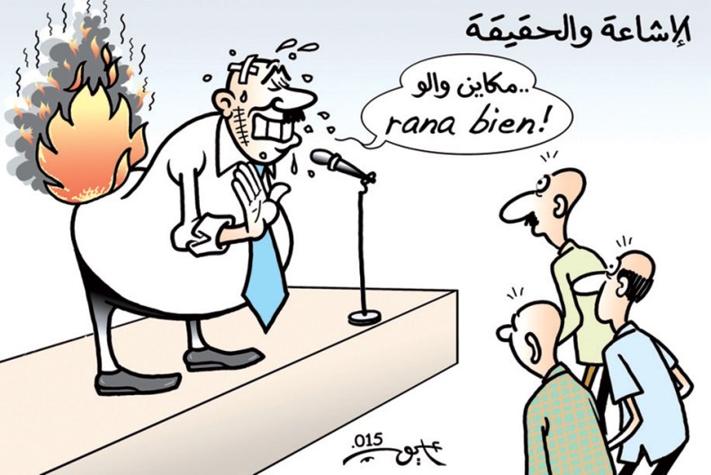 كاريكاتير العدد 4981