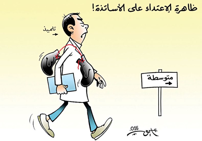 كاريكاتير العدد 5012