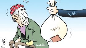 كاريكاتير العدد 5041