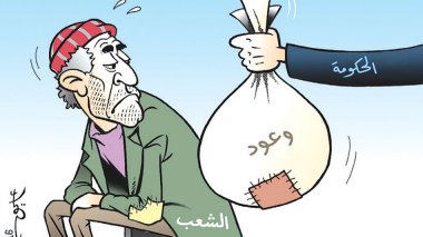 كاريكاتير العدد 5041