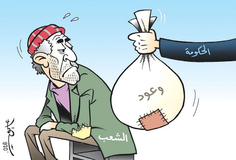 كاريكاتير العدد 5041