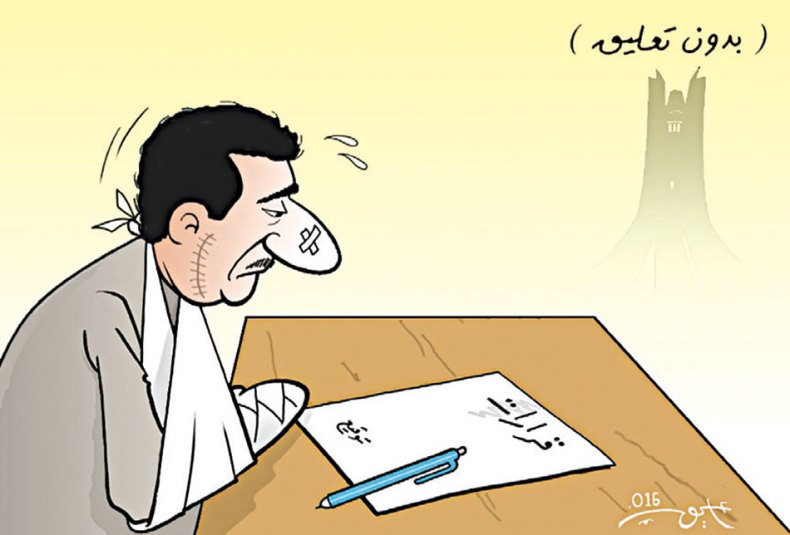 كاريكاتير العدد 5072