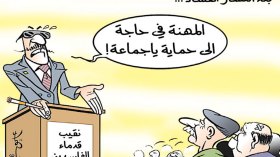 كاريكاتير العدد 5102