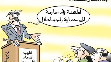 كاريكاتير العدد 5102