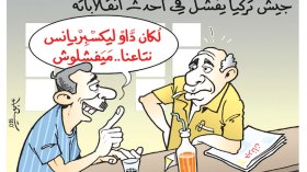 كاريكاتير العدد 5160