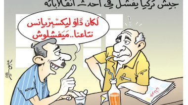 كاريكاتير العدد 5160