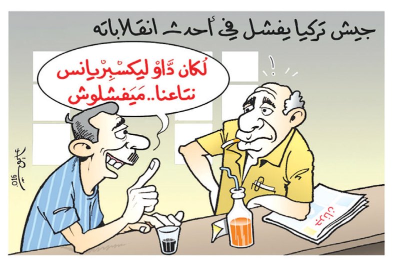 كاريكاتير العدد 5160