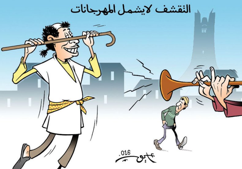 كاريكاتير العدد 5191