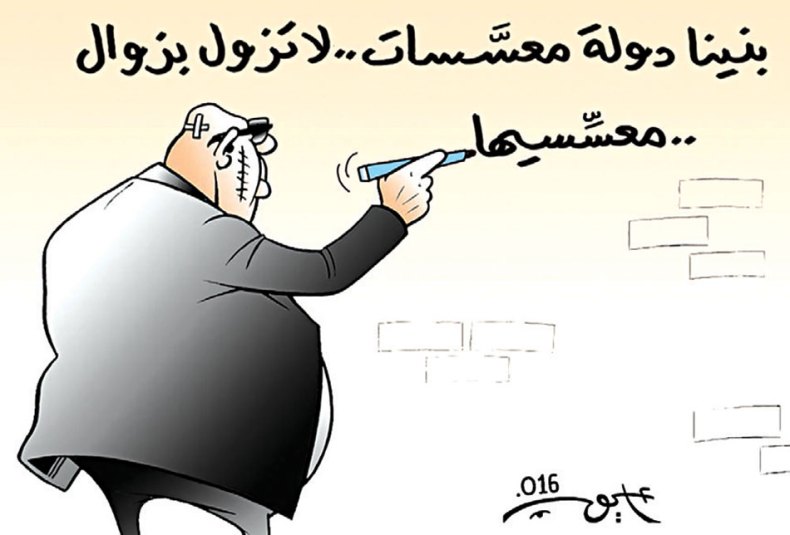 كاريكاتير العدد 5013