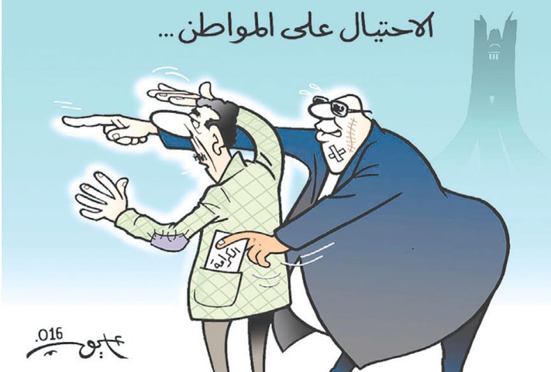 كاريكاتير العدد 5134