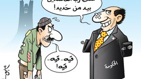 كاريكاتير العدد 4983