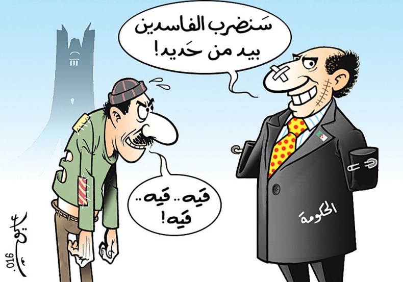 كاريكاتير العدد 4983