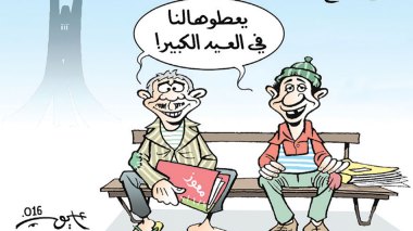 كاريكاتير العدد 5135