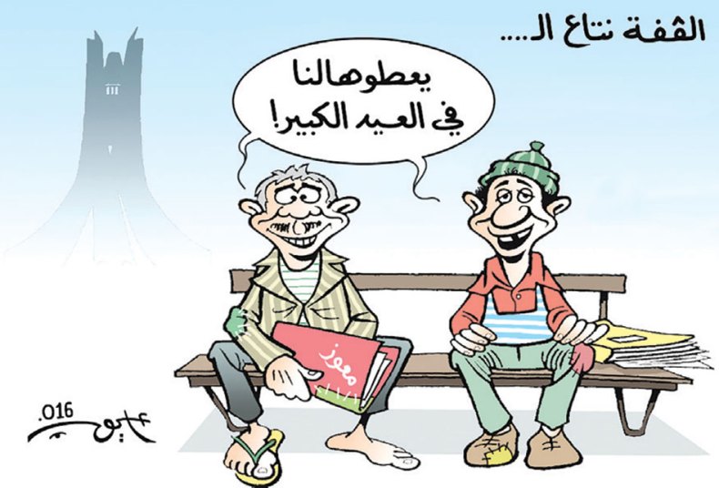 كاريكاتير العدد 5135