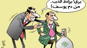 كاريكاتير العدد 5044