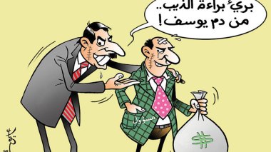 كاريكاتير العدد 5044