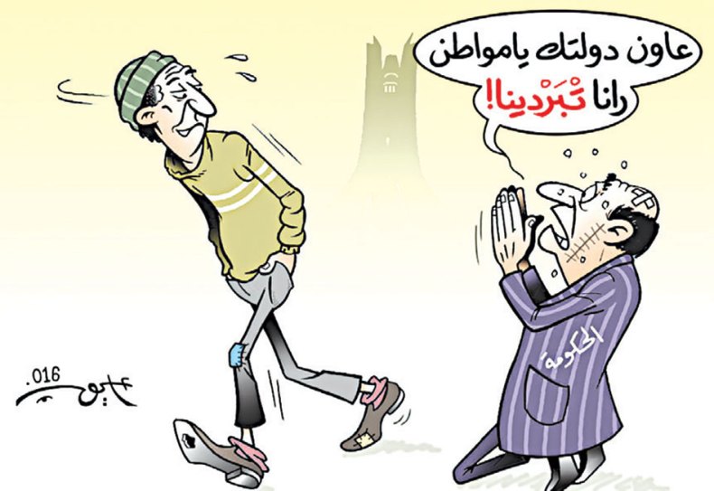 كاريكاتير العدد 5075