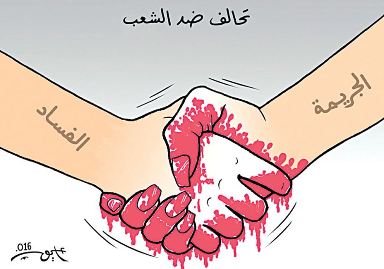 كاريكاتير العدد 5016