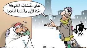 كاريكاتير العدد 5045