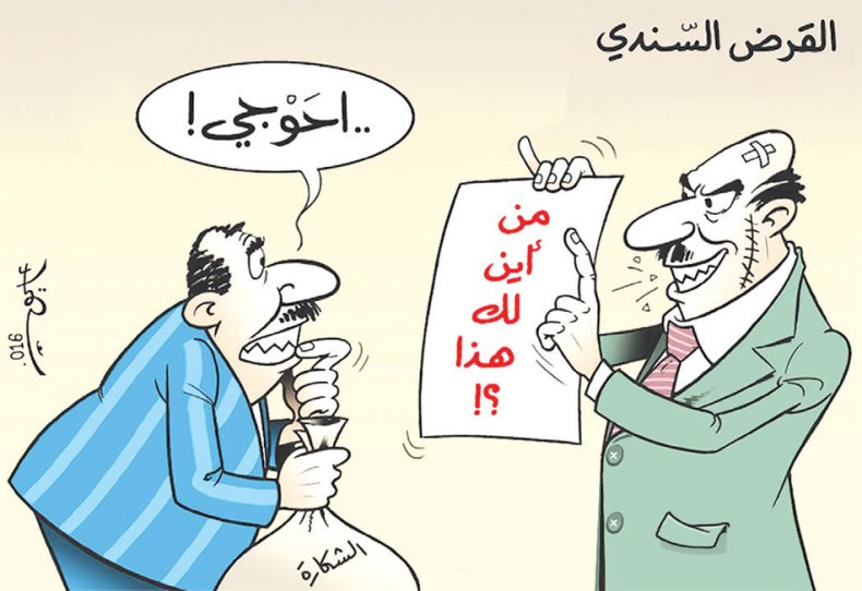 كاريكاتير العدد 5076