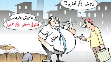 كاريكاتير العدد 5106