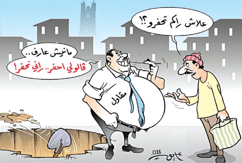 كاريكاتير العدد 5106