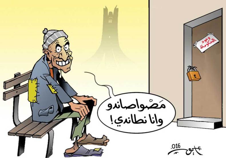 وعود الحكومة