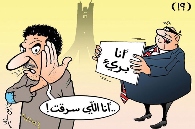 كاريكاتير العدد 5046