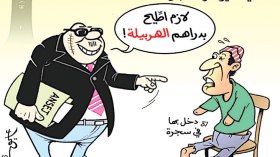 كاريكاتير العدد 5107