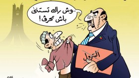 كاريكاتير العدد 4987